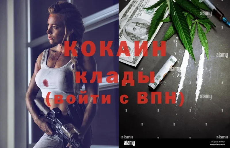 КОКАИН Fish Scale  Курчатов 